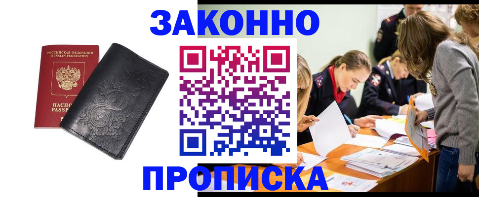 временная регистрация адрес в Полярном