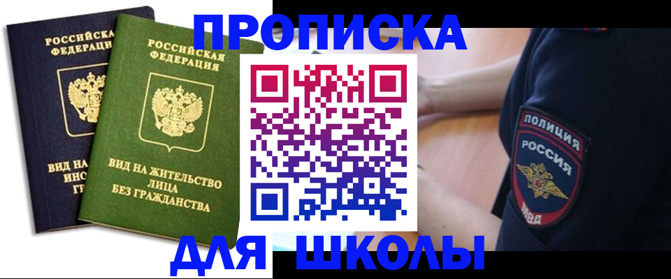 где прописаться в Полярном