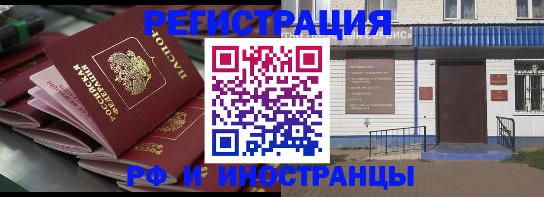 временная регистрация в квартире в Полярном